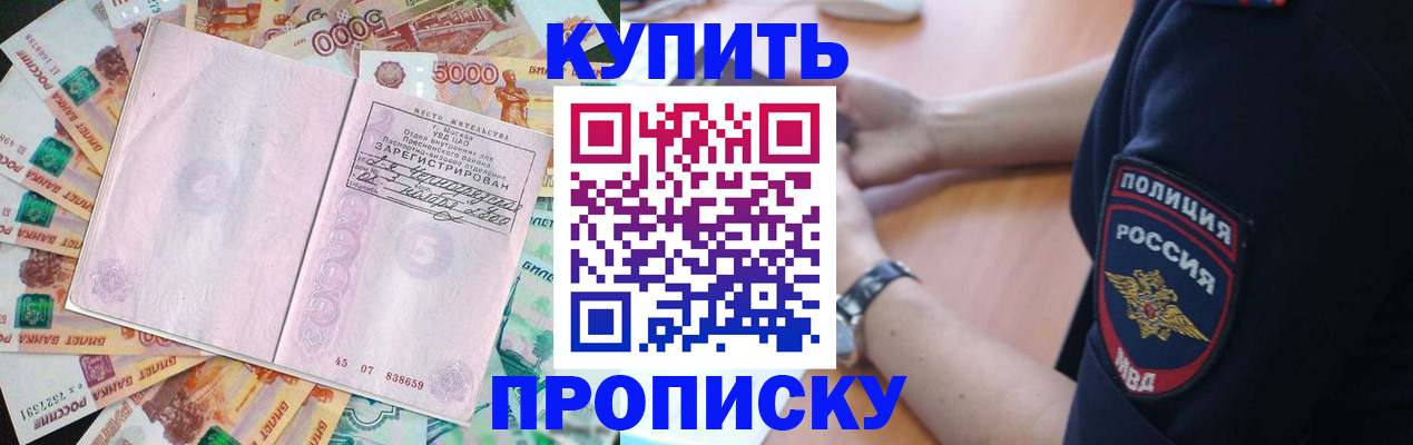 временная регистрация поиск в Нижнекамске